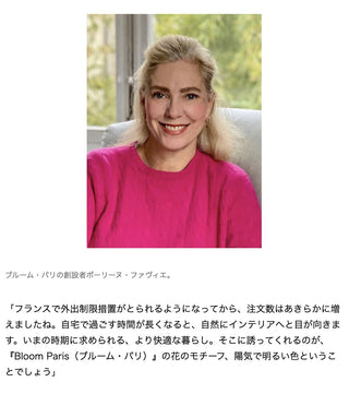 MADAME FIGARO JAPON